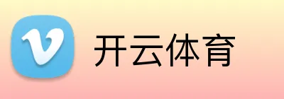 开云体育 logo